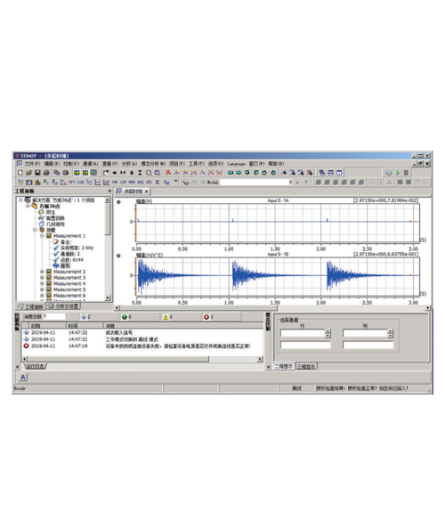 沈阳ZZDASP信号采集与分析软件