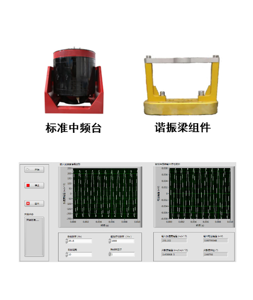 XM001G高加速度振动校准测试系统